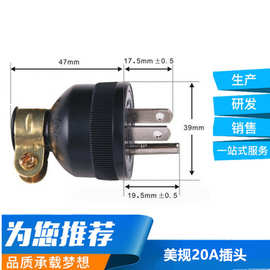 20A发电机配用加拿大插头美规3脚l两扁一圆可拆组装电源插头插座