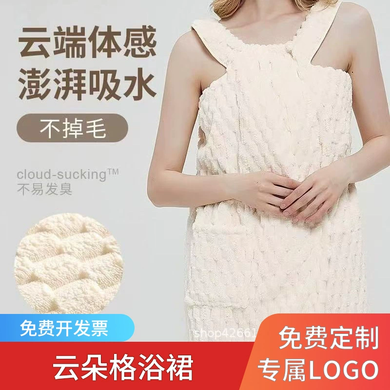 Jianchen, кроме облаков, юбка для ванны можно носить банные полотенца