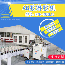 自动淋胶机 双组涂胶设备 卡普顿自动化 一键启动淋胶输送线