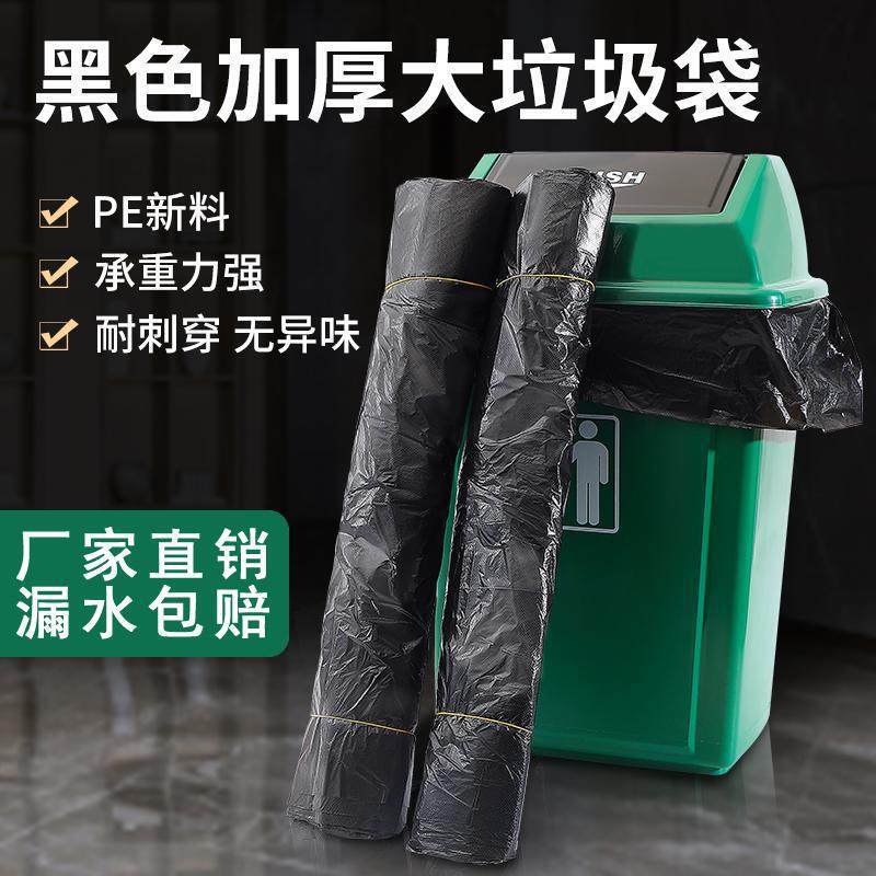 Large Trash Bin, Sanitation Outdoor Large Trash Bags, Black Commercial Extra-Large Thickened Cleaning Bags for Restaurants and Hotels
