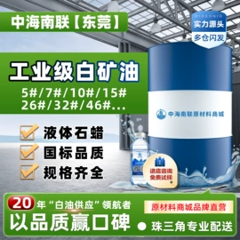 白油;汽油机油;PP