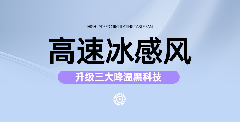 空气循环扇