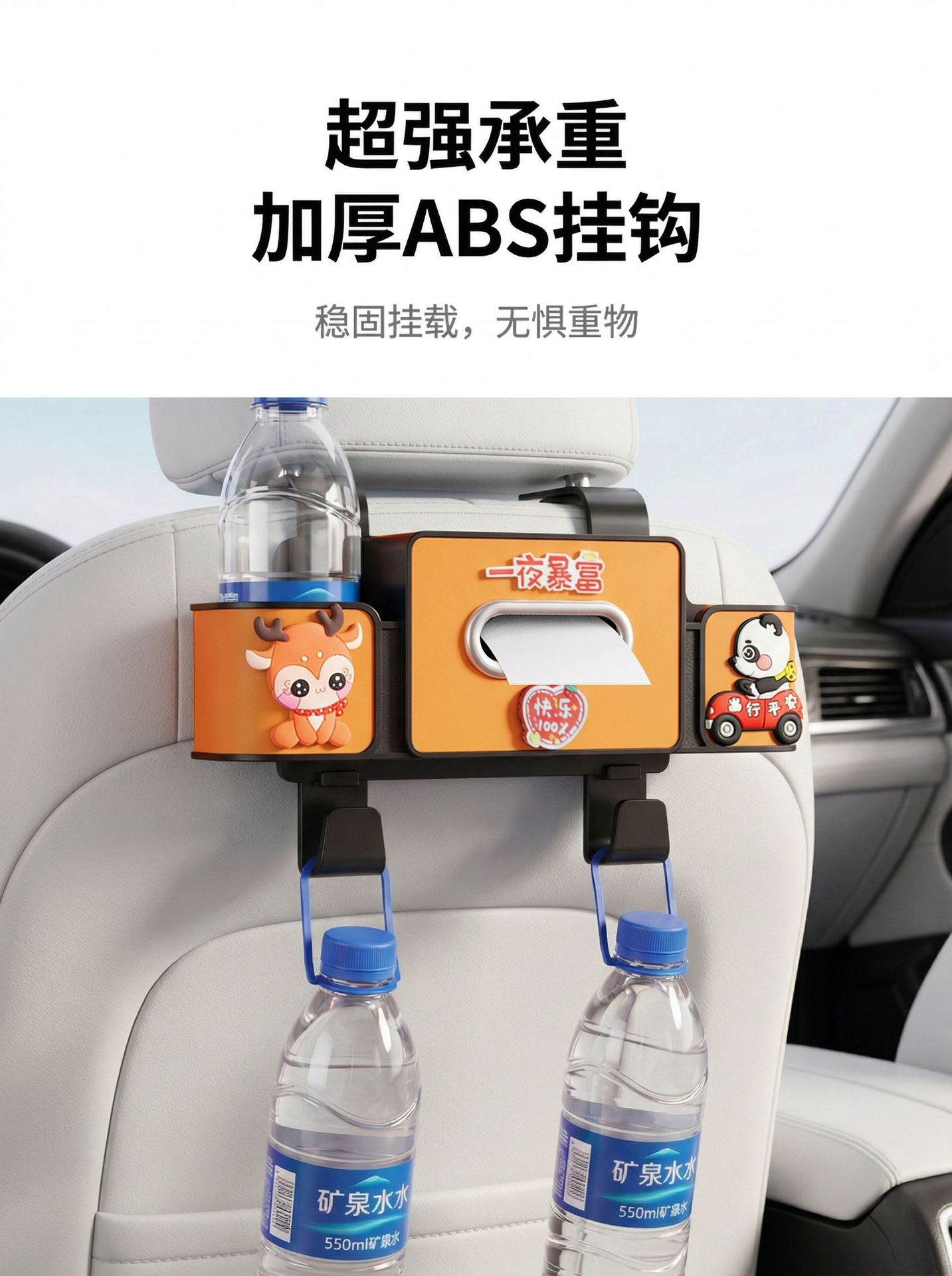 Car seat back storage box, cute cartoon design, multifunctional tissue box, phone holder, hanging rear seat storage box