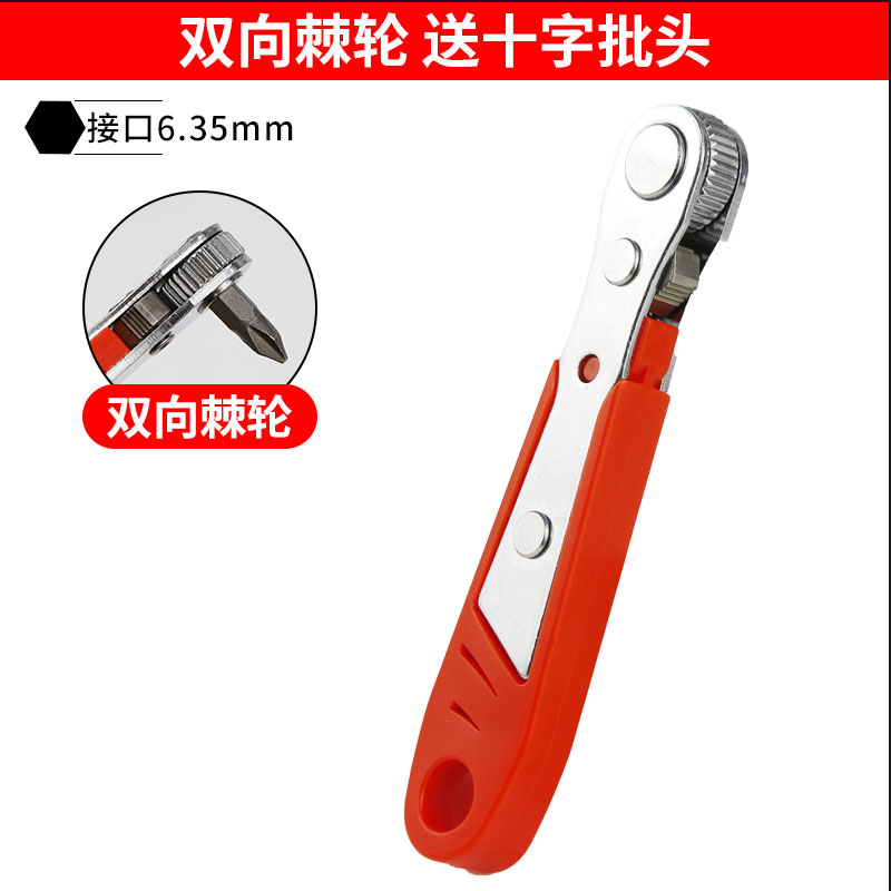 Destornillador de trinquete hacia adelante y hacia atrás 90 grados codo de ángulo recto llave multifunción cruz corta