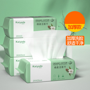 Disposable Face Towel Pearl Pattern Makeup Remover Cotton Cleansing Towel Removable Towel Dry and Wet Dual-Use Makeup 20m