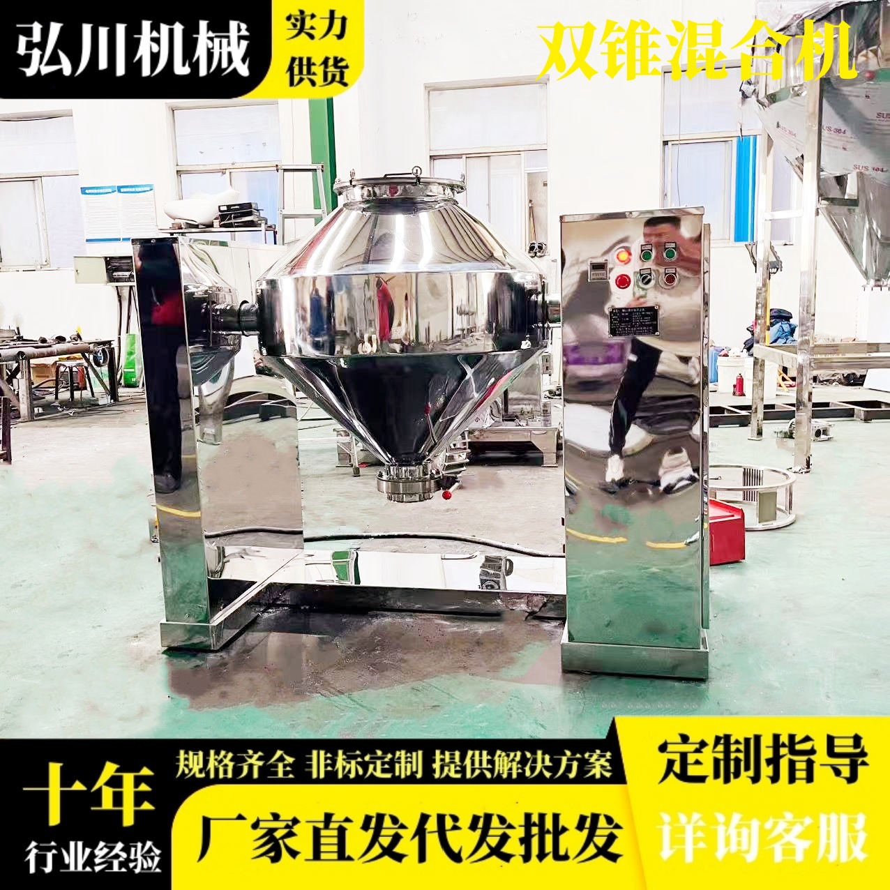 双锥混合机不锈钢工业搅拌机制药水粉搅拌混合机时间控制拌料机