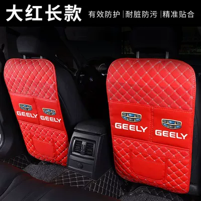 cushion for rear seat of car, Chair back anti-kick pad - single-long-style-red-rice-noodles-thick-and-wear-resistant-geely-car-logo