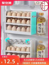 翻转冰箱鸡蛋收纳盒家用多层大容量塑料防摔鸡蛋架蛋托标题标题