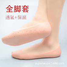 硅膠護腳套硅膠船襪腳套保濕嫩膚腳裂足跟裂痛保護套【源頭工廠】