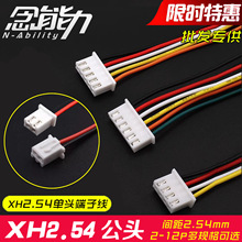 xh2.54��ͷ�����ߵ�ͷ�������ӵ����߼��2.54mm�Խ���10cm/20cm