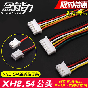 xh2.54���^�B�Ӿ����^��a������Ӿ��g��2.54mm���Ӿ�10cm/20cm