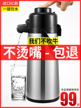 S588新型气压式热水瓶家用保温壶大容量暖壶按压式玻璃内胆保温水