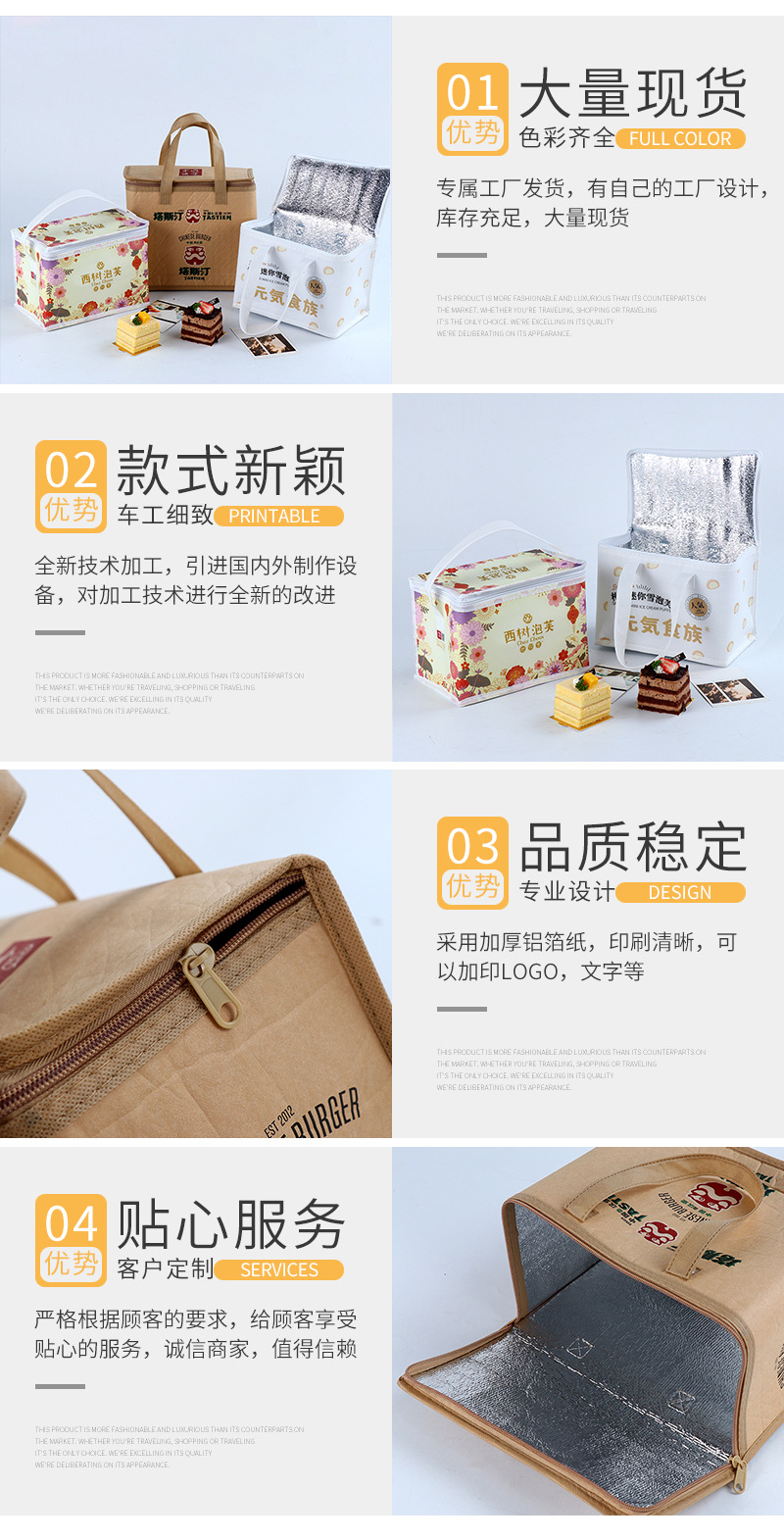 驰盛保温袋爆款内页_09.jpg