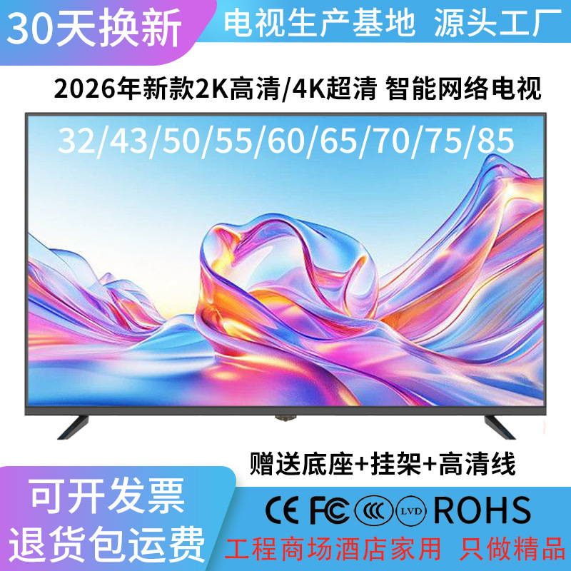 4K Ultra-High Definition Lcd Tv 32 43 46 50 55 65inch Home and Commercial Smart Tv Smartv