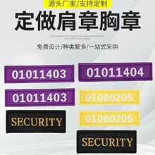 织唛服装姓名贴肩章公司员工服饰配件刺绣魔术贴标志贴数码标签