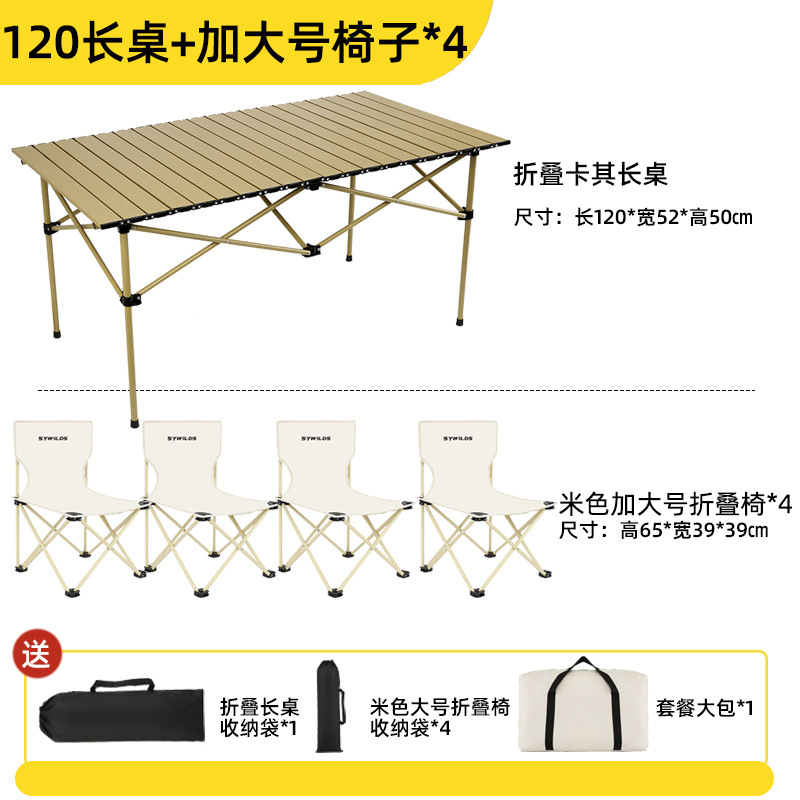 120 long table five -piece khaki [Boron steel with large chair LM]