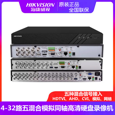 Hikvision 8/16/32 Журнал симуляции HD Hard Disk Video Recorder DS-7808/7816HQH-K1/K2