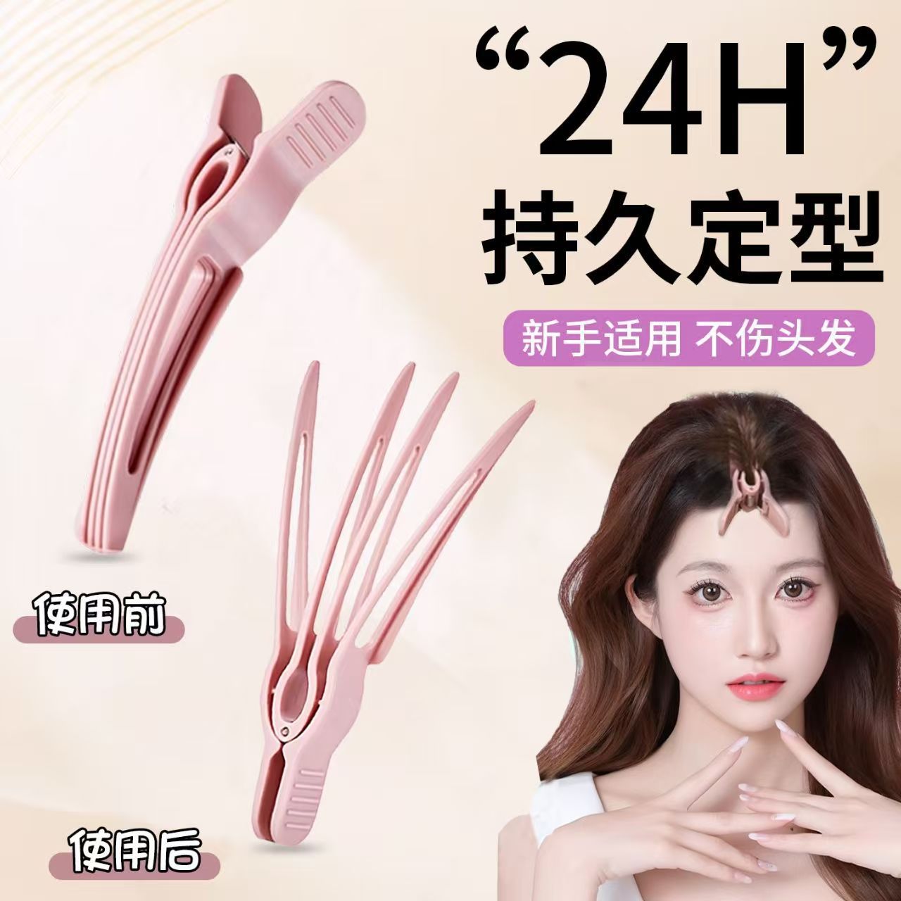 2025 New Style Men's and Women's Eight-Shaped Bangs Styling Clip High Cranial Top Artifact Natural Fluffy Clip Seamless Hair Root Positioning Clip