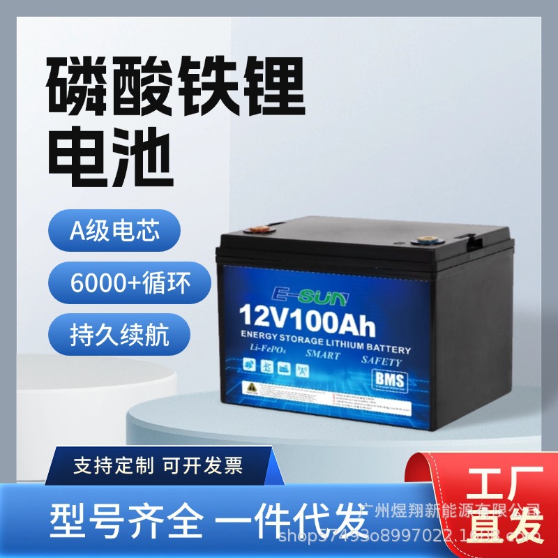 电池：12V30/50/100/150/200/300Ah磷酸铁锂电池蓄能高容量电源