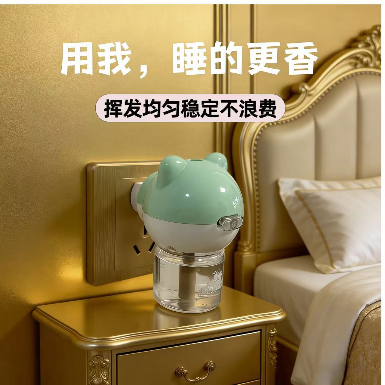 Electric Mosquito Repellent Heater, Electric Mosquito Repellent Liquid, Odorless Household Mosquito Repellent Liquid, Safe for Pregnant Women and Infants, Wholesale and Dropshipping Available