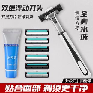 Manual Double-Layer Razor Blade Travel Razor Blade Razor Razor Men's and Women's Old-Fashioned Razor