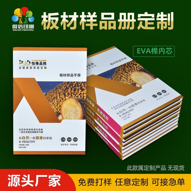 实木板材色卡本公司展示样品册厨房橱柜地板材质样本册烤漆样板册