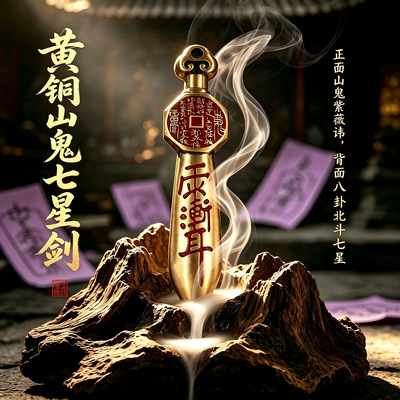【道家法器】黄铜山鬼七星剑紫薇讳八卦挂件实心天师剑玄学摆件