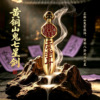 【道家法器】山鬼七星剑紫薇讳八卦挂件实心天师剑玄学黄铜摆件|ms