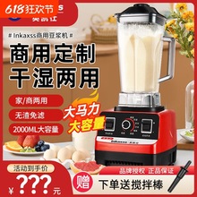 厂价豆浆机商用大容量早餐店磨浆机分离式家用打浆机破壁机一