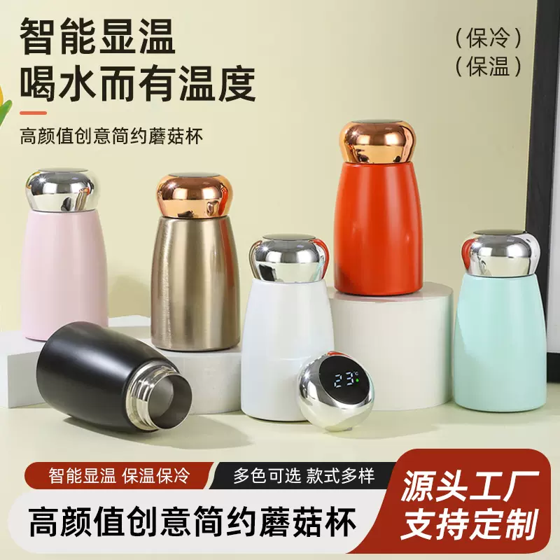 新款316不锈钢保温杯高颜值创意简约蘑菇杯便携式智能测温随手杯