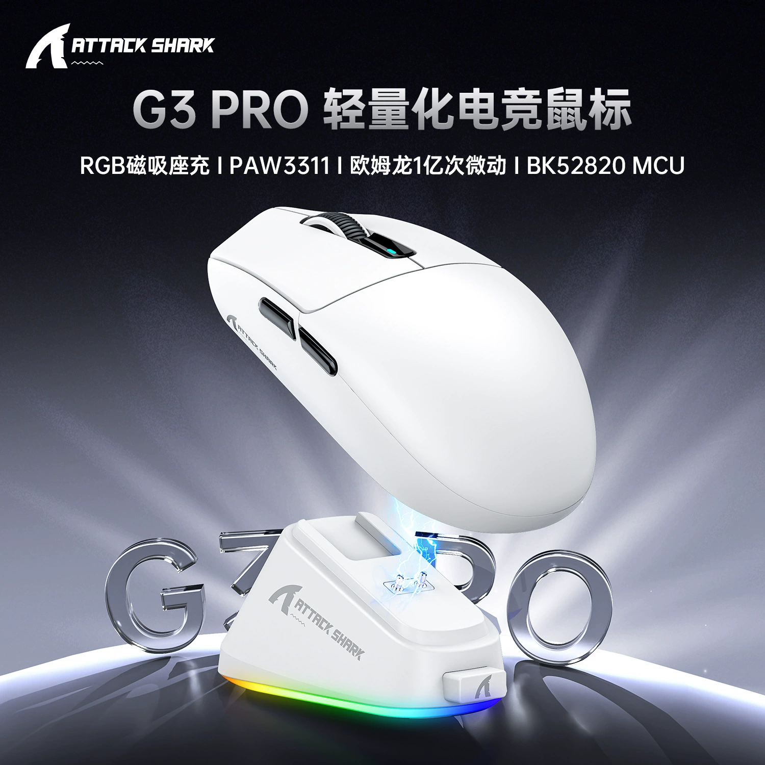 Игровая мышь ATTACK SHARK G3PRO, легкая, киберспорт, три режима беспроводной связи, Bluetooth, RGB, док-зарядка