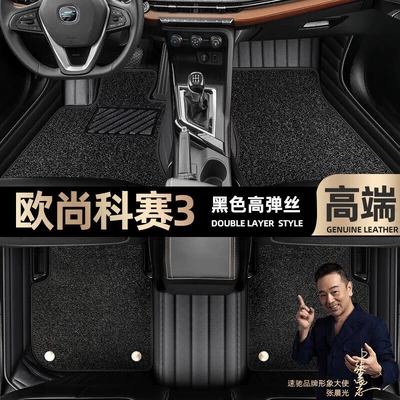 Foot pads are suitable for Changan Ayaqaltılar (Kovriklər) - black-leather-black-stretch-silk-double-layer
