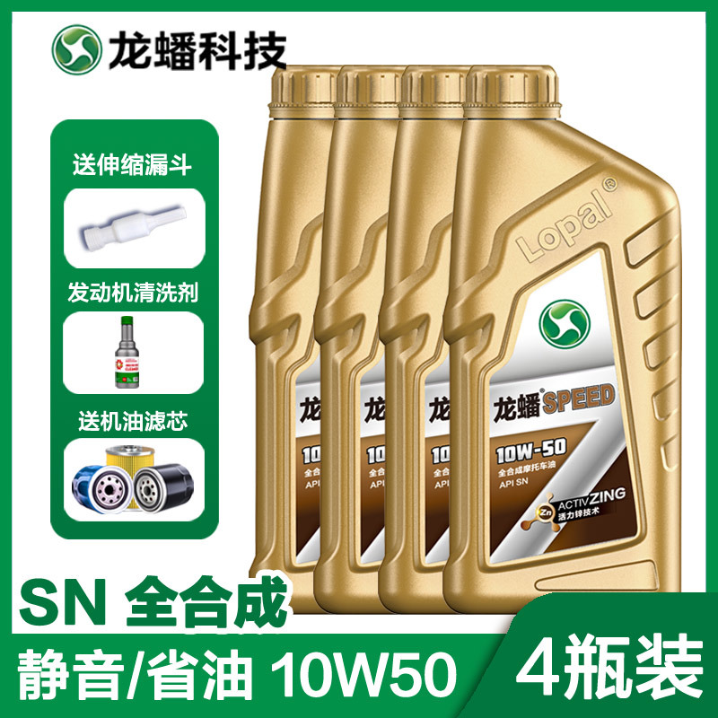 motorcycle engine oil | CF Moto Diesel Engine Oil - full-synthetic-speed-10w50-4-bottles-with-original-oil-filter-cleaner-default