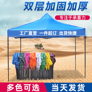 Outdoor Advertising Tent, Foldableing Retractable Awning, Four-Corner Rainproof Shed, Four-Legged Square Awning for Stalls, Large Umbrella