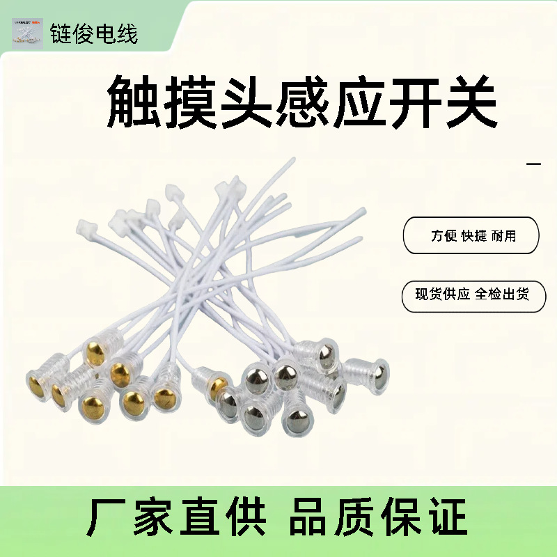 小夜灯LED充电台灯落地灯配件触摸头开关线5V低压电源线直流