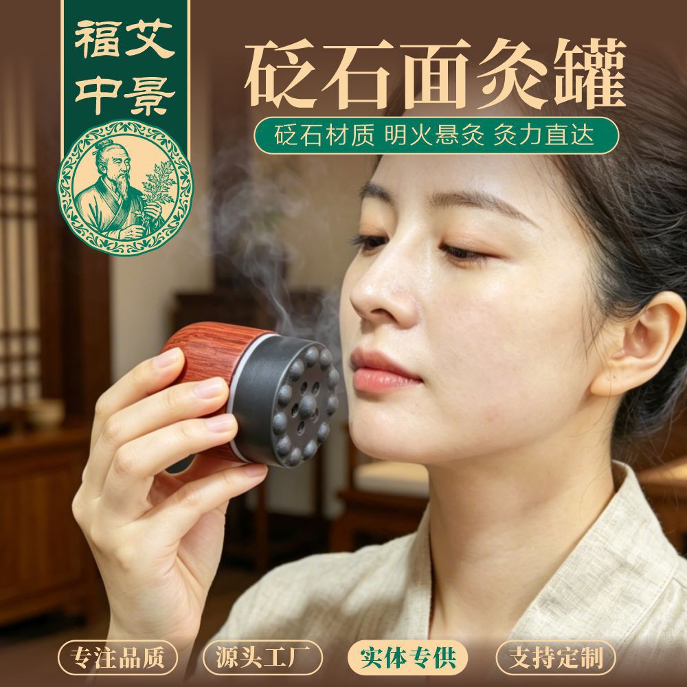 Bian Stone Facial Moxibustion Jar Portable Moxa Roller for Face Massage and Gua Sha Beauty Salon Tool specifications