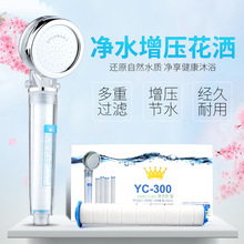 Pressurized shower head cotton filter-sav加压花洒喷头1