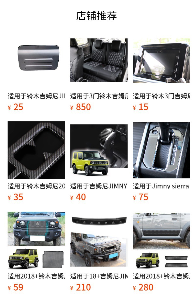Suitable for Suzuki Jimny JIMNY model, exterior modification accessories, decorative stickers, and grid-patterned body decals