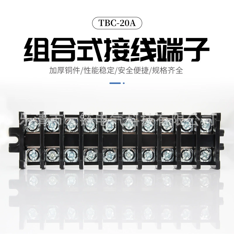 Модульные клеммные блоки TBC-10/20/30/60/100/200A из железа и меди напрямую от производителя