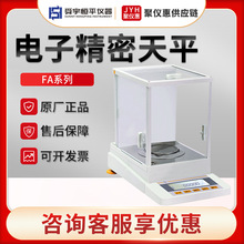舜宇恒平FA1004/1604/2104S/124/324 电子分析天平