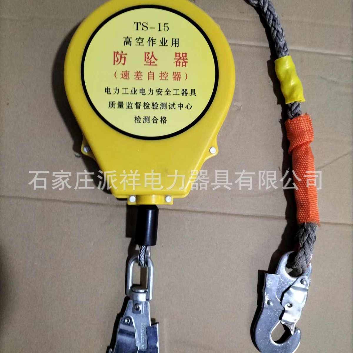 派祥TXS-30米高空作业用防坠器厂家TS-20米速差自控器承重100kg
