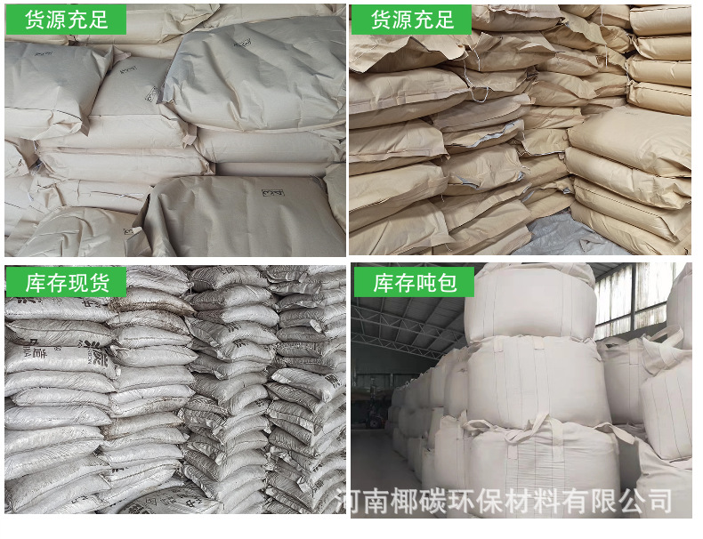 納米礦晶活性炭