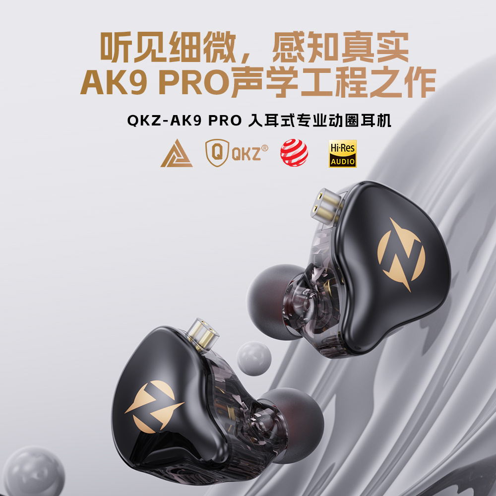 QKZ AK9 Pro qulaqlıq - mikrofonlu simli in-ear model