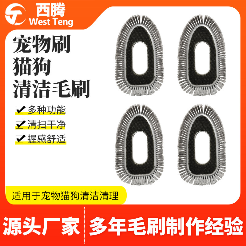 Processing and Customization of Pet Bathing and Massage Brushes, Dog and Cat Cleaning Brushes, Pet Cleaning and Cleaning Supplies Wholesale