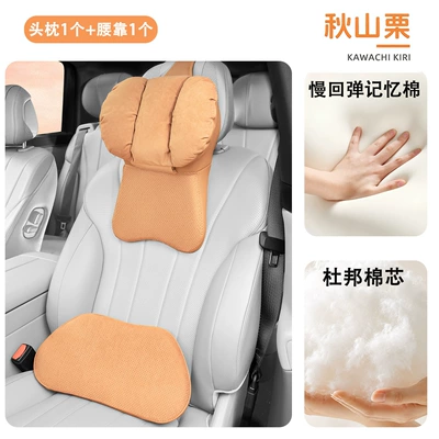Headrest – and breathable car cushion set - akizuyama-chestnut-space-headrest-lumbar-support