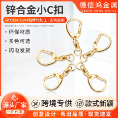 卸売荷物ハードウェアアクセサリー亜鉛合金小さな C バックル亜鉛合金ウェビングバックル金属ぶら下げバックルおもちゃジュエリーアクセサリー