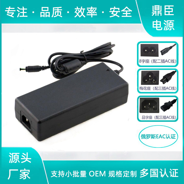 12V20A电源适配器带PFC电路 EAC俄罗斯认证240W电动工具电源