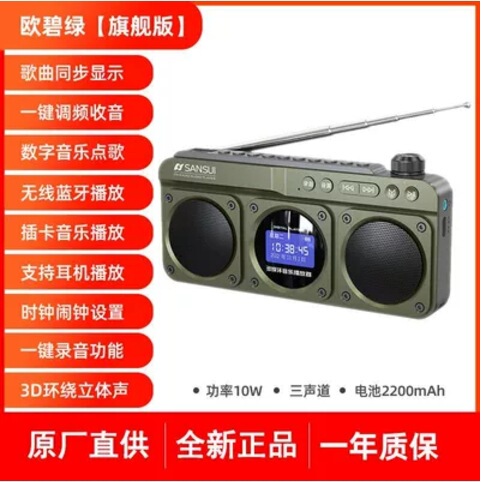 山水f 28ブルートゥースラジオfm周波数変調老人携帯uディスクカード録音再読多機能プレーヤー|undefined