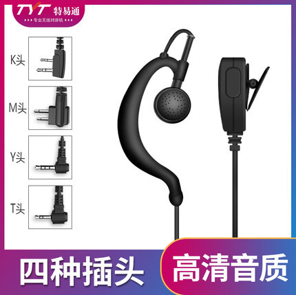 Baofeng walkie-talkie auriculares en la oreja baofeng walkie-talkie auricular cable zócalo universal K cabeza intercomunicador auricular cable