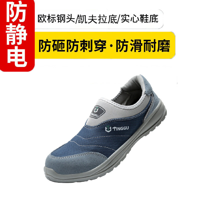 Giày bảo hộ lao động nam da bò mũi thép chống va đập, chống đâm xuyên, chống tĩnh điện — Mã quốc gia màu xanh FJD856; 46, Mã quốc gia màu xanh lam FJD856; 36, Mã quốc gia màu xanh lam FJD856; 37, Mã quốc gia màu xanh lam FJD856; 38